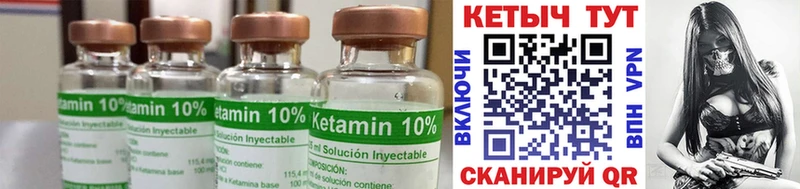 Кетамин ketamine  кракен ссылки  даркнет клад  где купить наркотик  Агидель 
