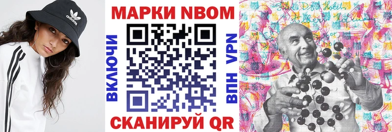 Марки N-bome 1,5мг  Агидель 